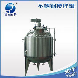 廣東潔特不銹鋼攪拌混料罐衛生級食品飲料配料罐化工制藥化妝品電加熱流體設備廠家圖片,廣東潔特不銹鋼攪拌混料罐衛生級食品飲料配料罐化工制藥化妝品電加熱流體設備廠家高清圖片
